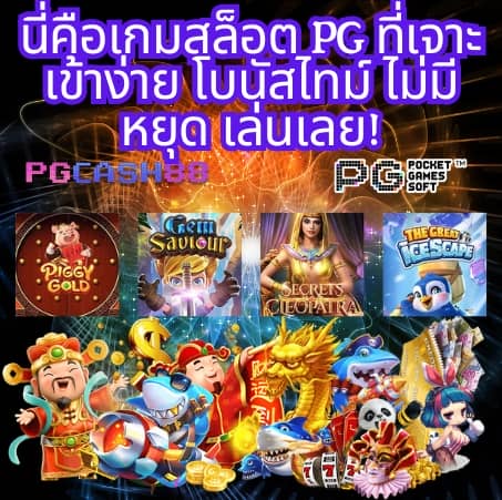 ตารางบอล วันนี้